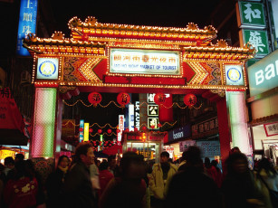 Картинка города огни ночного