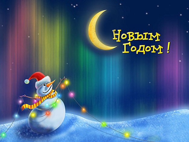 Обои картинки фото праздничные, векторная, графика, новый, год