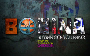 Картинка музыка -+другое транс диджей trance progressive bobina