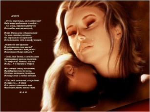 обоя анюта, разное, надписи, логотипы, знаки