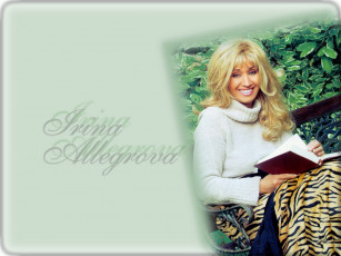 обоя музыка, ирина, аллегрова