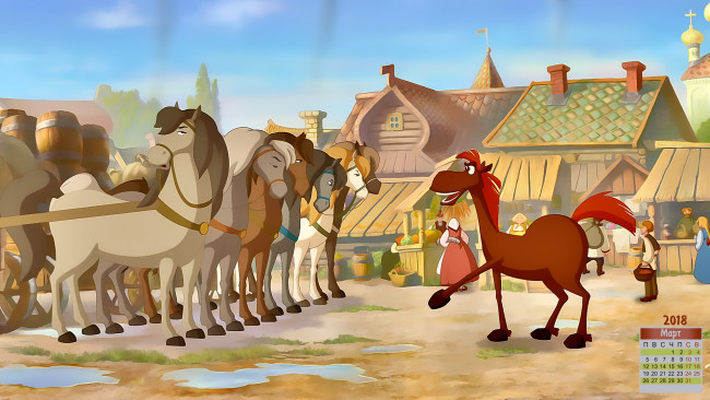 Обои картинки фото календари, кино,  мультфильмы, 2018, изба, конь, лошадь