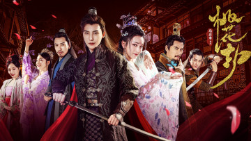 Картинка tao+hua+jie кино+фильмы -unknown+ другое азия