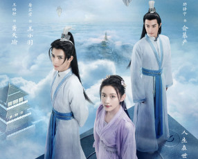 обоя ван хао сюань,  сяо тяньюй, кино фильмы, stick to the script, stick, to, the, script, следуй, сценарию