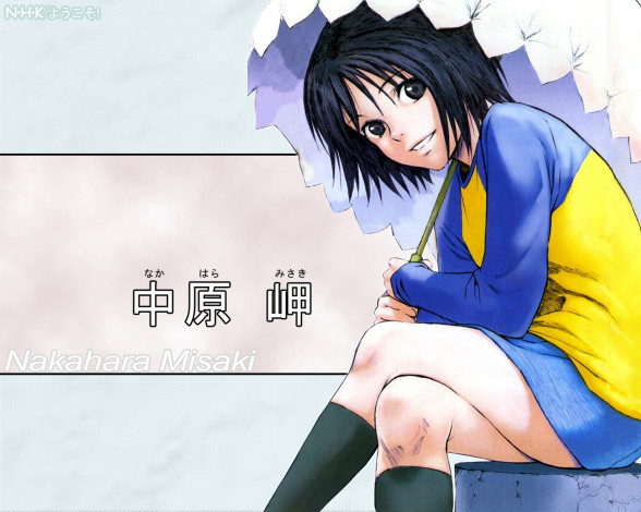 Обои картинки фото аниме, nhk