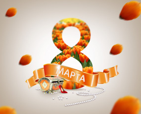 Картинка праздничные международный женский день бусы с любовью жемчуг туфли март весна женщины сундук 8 тюльпаны цветы