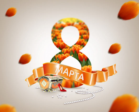 Обои картинки фото праздничные, международный, женский, день, бусы, с, любовью, жемчуг, туфли, март, весна, женщины, сундук, 8, тюльпаны, цветы