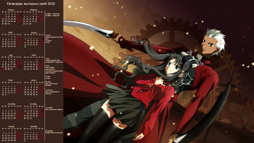 Картинка календари аниме девушка взгляд мужчина оружие