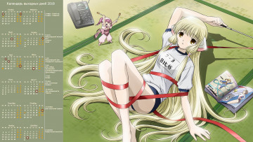 Картинка календари аниме телефон девушка журнал