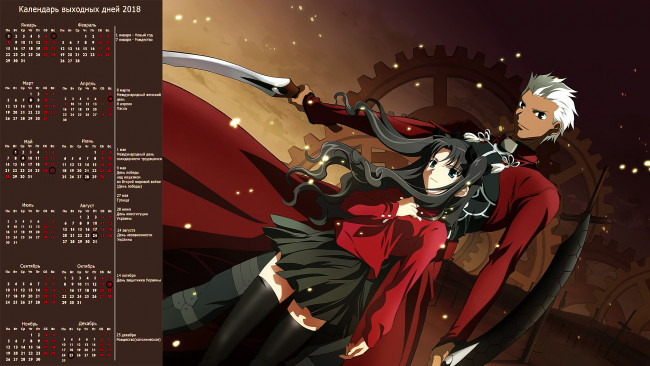 Обои картинки фото календари, аниме, девушка, взгляд, мужчина, оружие