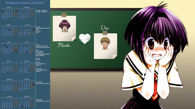 Обои картинки фото календари, аниме, портрет, взгляд, девочка, эмоции