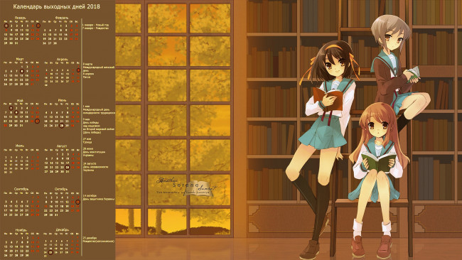 Обои картинки фото календари, аниме, униформа, книга, взгляд, девушка