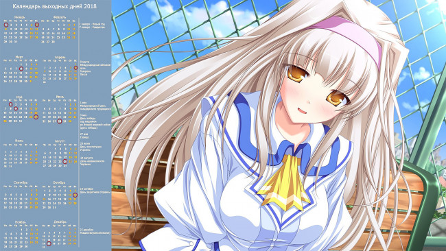 Обои картинки фото календари, аниме, взгляд, девушка, лицо