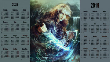 Картинка календари фэнтези оружие существо взгляд