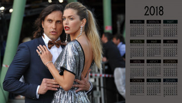 Картинка календари знаменитости вера брежнева взгляд певица девушка