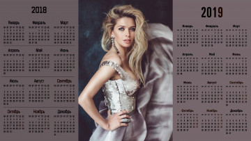 Картинка календари знаменитости взгляд девушка певица вера брежнева