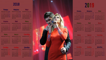 Картинка календари знаменитости взгляд девушка вера брежнева певица