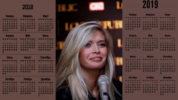 Картинка календари знаменитости взгляд женщина певица вера брежнева