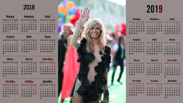 Картинка календари знаменитости взгляд женщина певица вера брежнева