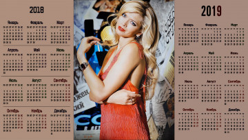 Картинка календари знаменитости взгляд женщина певица вера брежнева