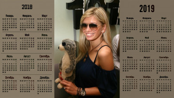 Картинка календари знаменитости взгляд женщина певица вера брежнева