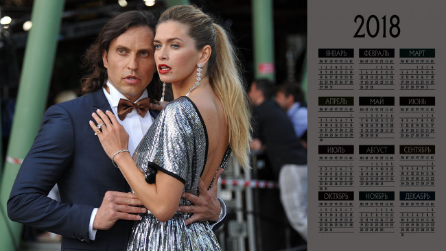 Обои картинки фото календари, знаменитости, вера, брежнева, взгляд, певица, девушка