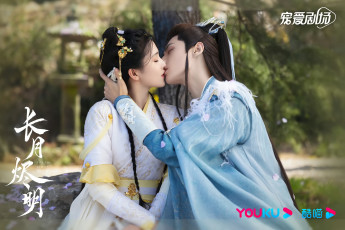 Картинка кино+фильмы till+the+end+of+the+moon светлый пепел луны тань тай цзинь минъе бог войны владыка демонов ли сусу е сеу