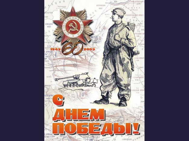 Обои картинки фото праздничные, день, победы
