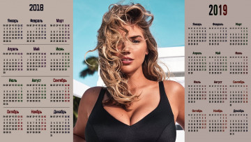 Картинка календари девушки лицо взгляд