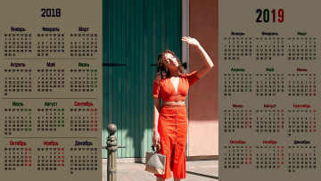 Картинка календари девушки сумка