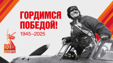 обоя праздничные, день победы, 9, мая, день, победы, 2025, 80, лет