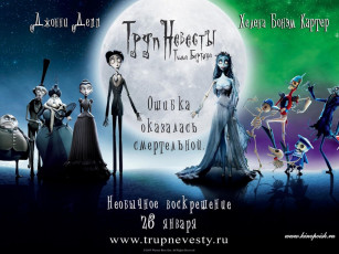 Картинка corpse bride мультфильмы