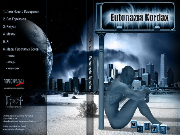 Обои картинки фото ek3, музыка, eutonazia, kordax
