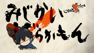 Картинка аниме barakamon