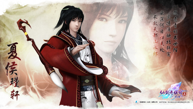 Обои картинки фото видео игры, the legend of swordman, парень