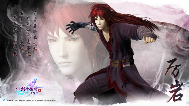 Обои картинки фото видео игры, the legend of swordman, парень