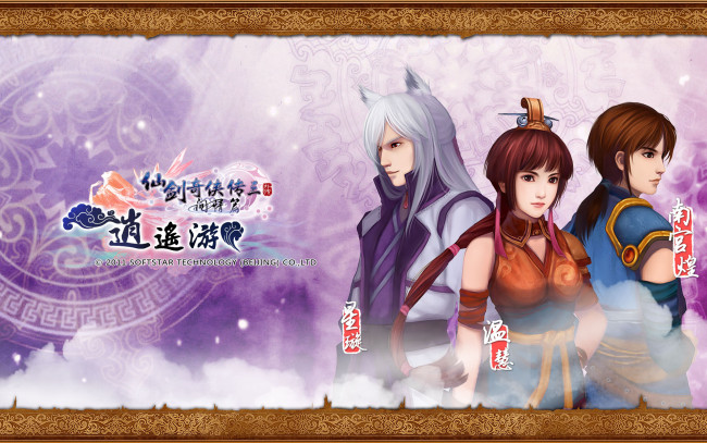 Обои картинки фото видео игры, the legend of swordman, девушка, парни