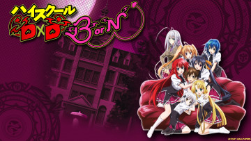 Картинка аниме highschool+dxd персонажи