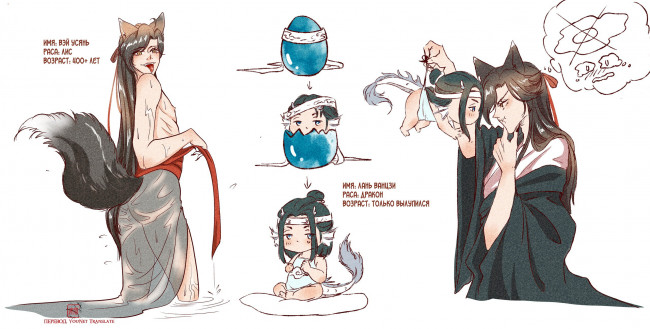 Обои картинки фото аниме, mo dao zu shi, вэй, усянь, лань, ванцзы, лис, дракон, яйцо