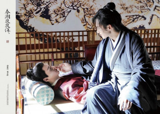 Картинка кино+фильмы shan+he+ling+|+word+of+honor zhou zishu wen kexing