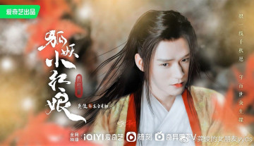 Картинка fox+spirit+matchmaker+yue+hong кино+фильмы -unknown+ другое персонаж