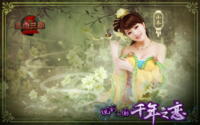 Обои картинки фото видео, игры, three, kingdoms