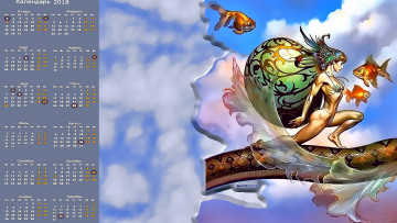 Картинка календари фэнтези облако рыба девушка