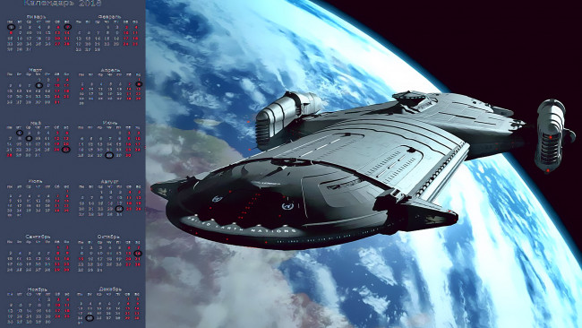 Обои картинки фото календари, фэнтези, космический, корабль, полет, планета, звездолет