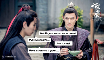 Картинка кино+фильмы the+untamed цзян чэн вэй усянь