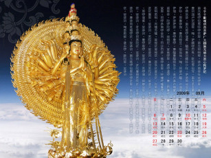 обоя календари, другое