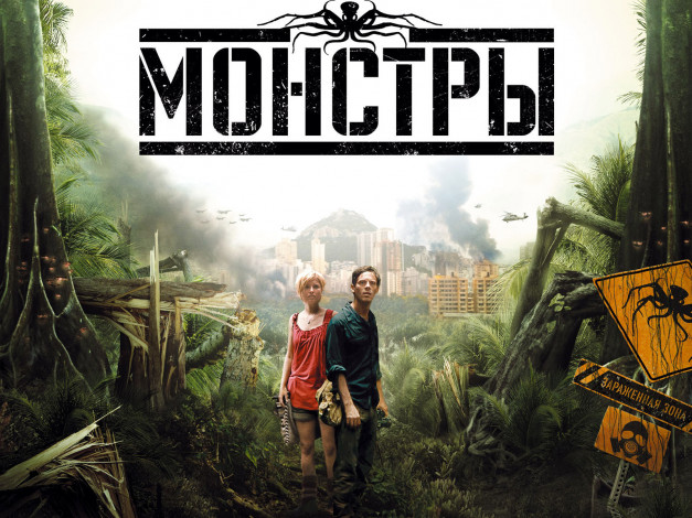 Обои картинки фото monsters, кино, фильмы