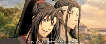 Картинка аниме mo+dao+zu+shi вэй усянь лань ванцзы