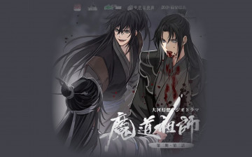 Картинка сюэ+ян сяо+синчень сун+лань аниме mo+dao+zu+shi the untamed неукротимый повелитель чэньцин мосян тунсю mo dao zu shi магистр дьявольского культа