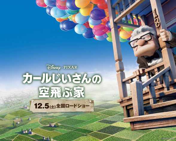 Обои картинки фото мультфильмы, up